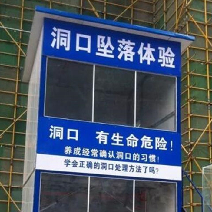 思之创 施工现场安全体验设施建造 工地安全教育体验区