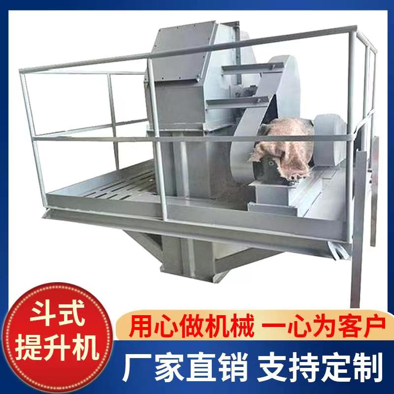 鑫工智能提升机 垂直提升机 斗式提升机