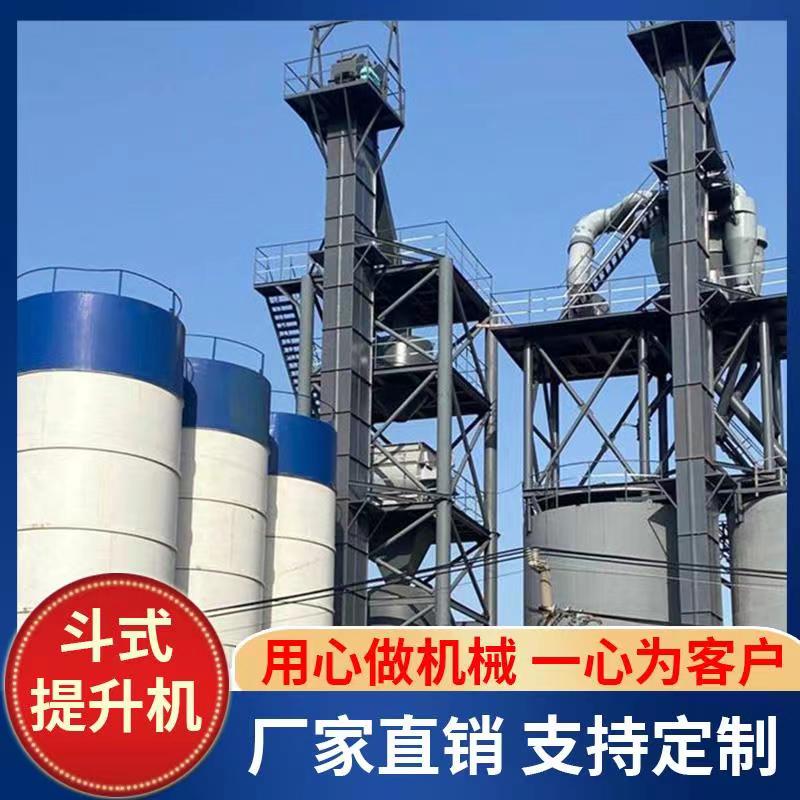 鑫工智能 大型板链斗式提升机 垂直斗式提升机厂家 环链斗式提升机 厂家直销