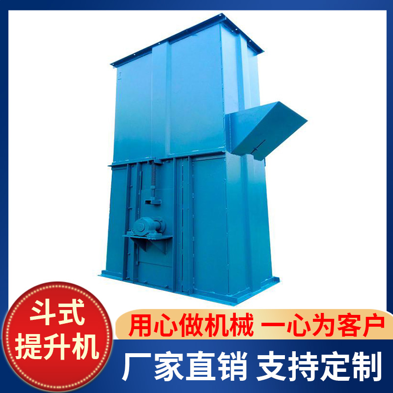 鑫工智能 斗式提升机 NE系列板链斗式提升机 料仓提升机 支持定制梧州