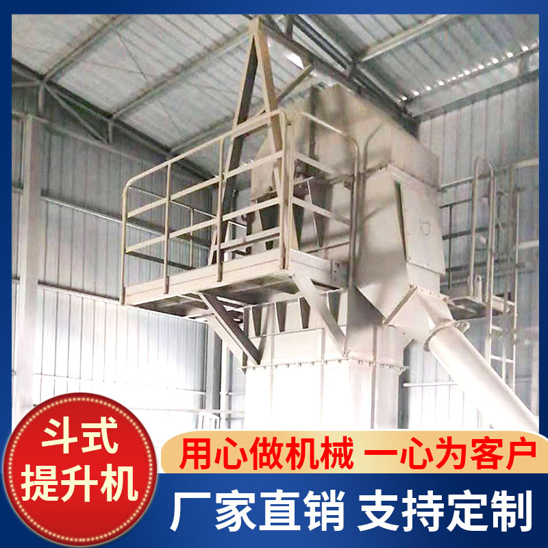鑫工智能 斗式提升机 链条式垂直提升机 链条式斗式提升机价格 大量现货供应