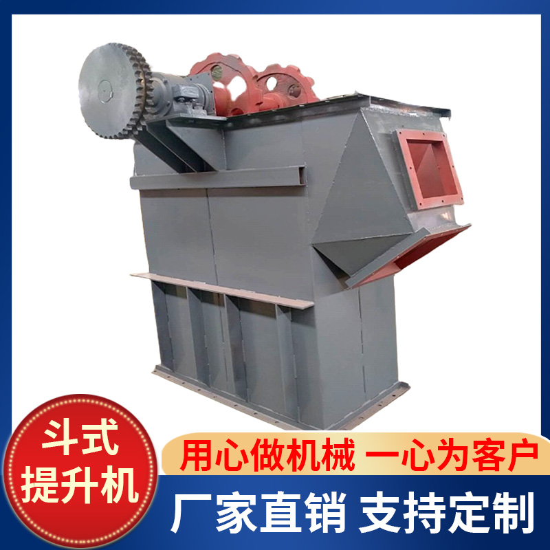 鑫工智能 斗式提升机 化肥斗式提升机 垂直斗式提升机 全国发货双鸭山