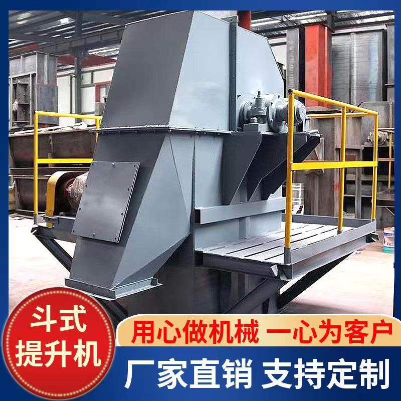 斗式提升机 煤粉斗式提升机 环链提升机 欢迎来电咨询