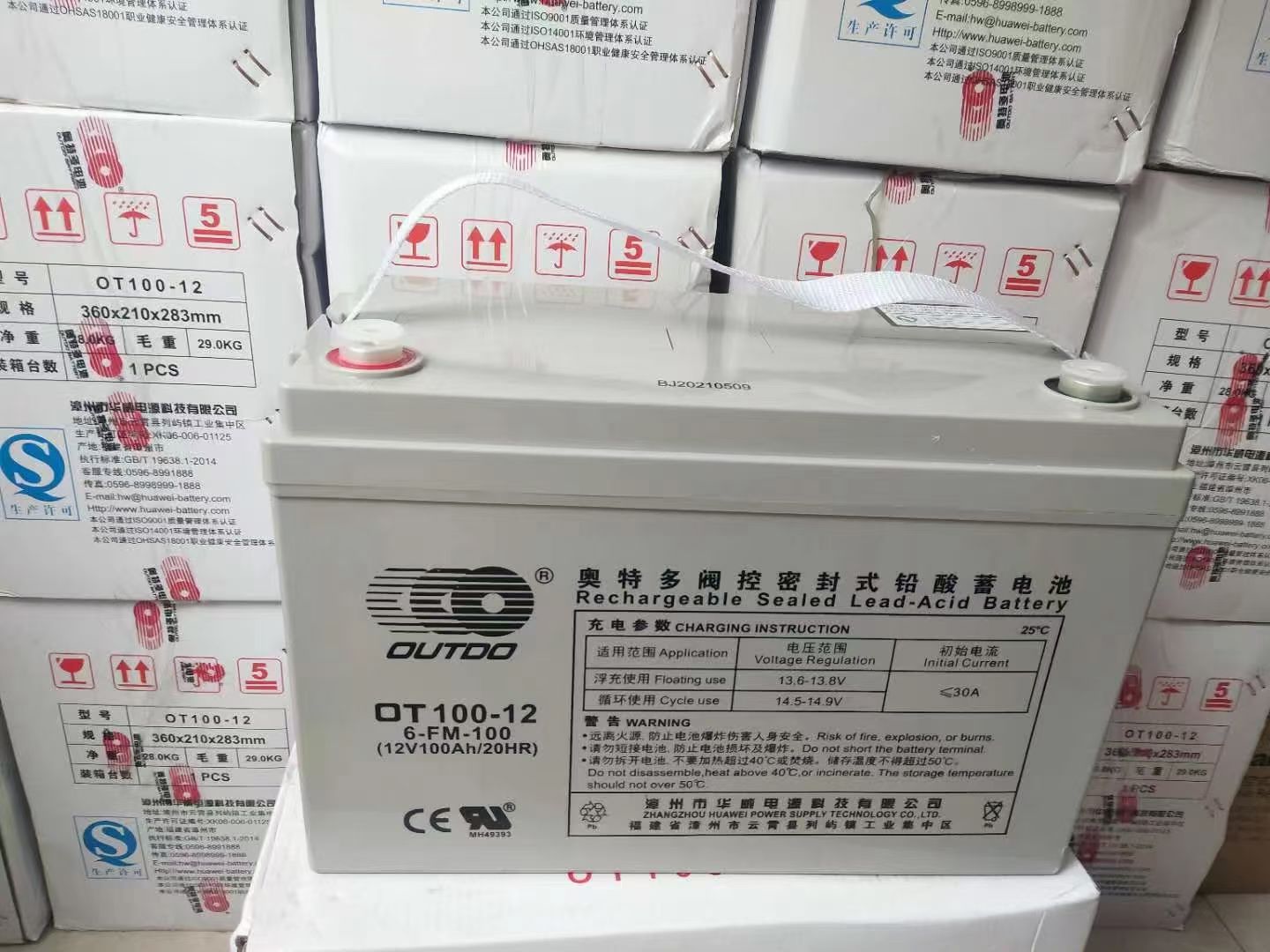 奥特多蓄电池OT100-12 12V100Ah 消防主机UPS机房电源包邮