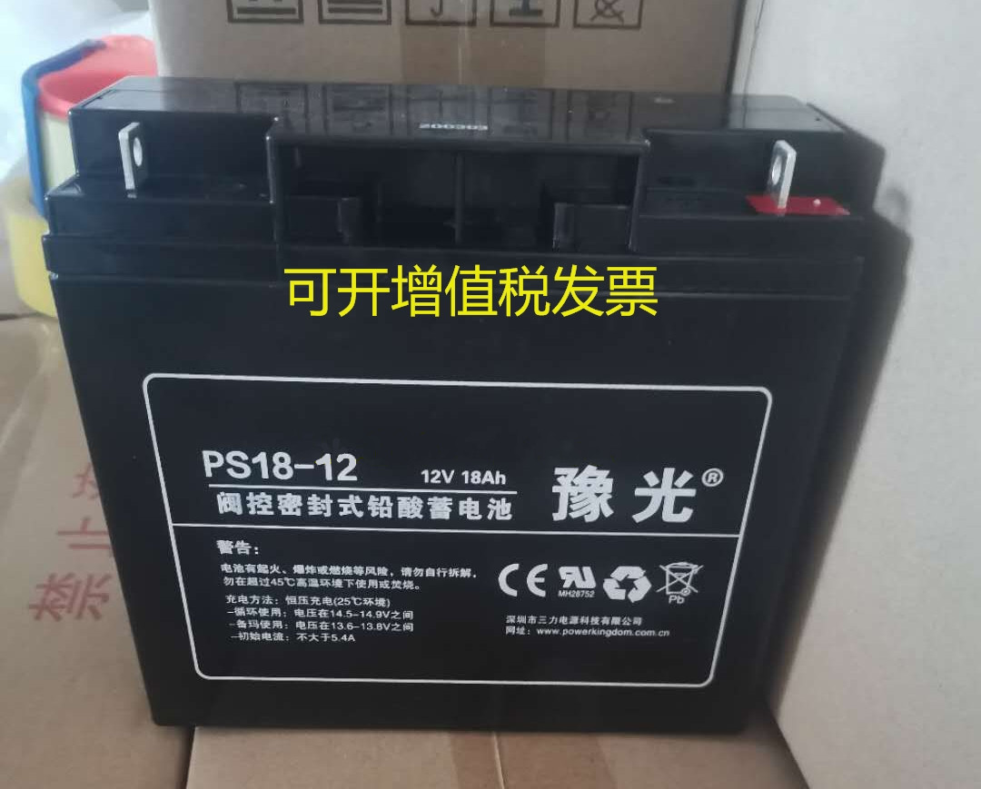 POERKINGDOM三力蓄电池PS18-12 12V18AH消防主机电源精密仪器专用