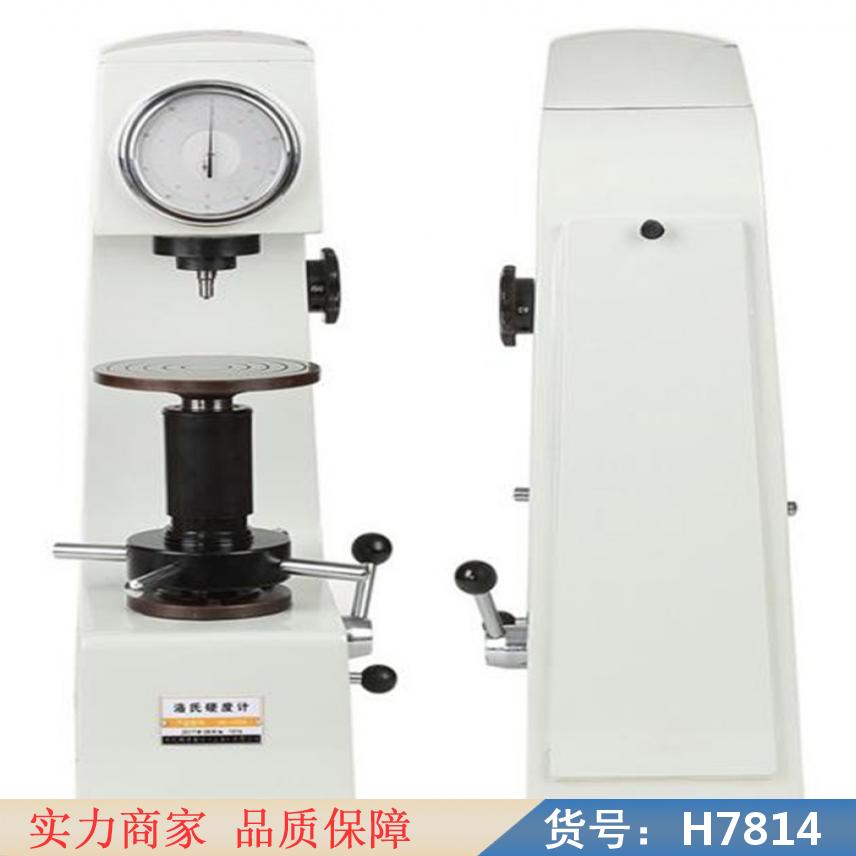 中德硬度计 数显维氏硬度计 笔式里氏硬度计货号H7814
