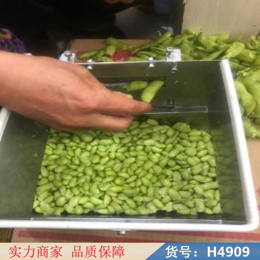 中德迷你毛豆剥壳机 小型不锈钢毛豆剥壳机 毛豆去壳机青毛豆剥壳机货号H4909