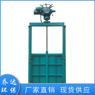 乔达环保耐高温电动闸板阀 除尘器下灰口用插板阀 口径大小可定制