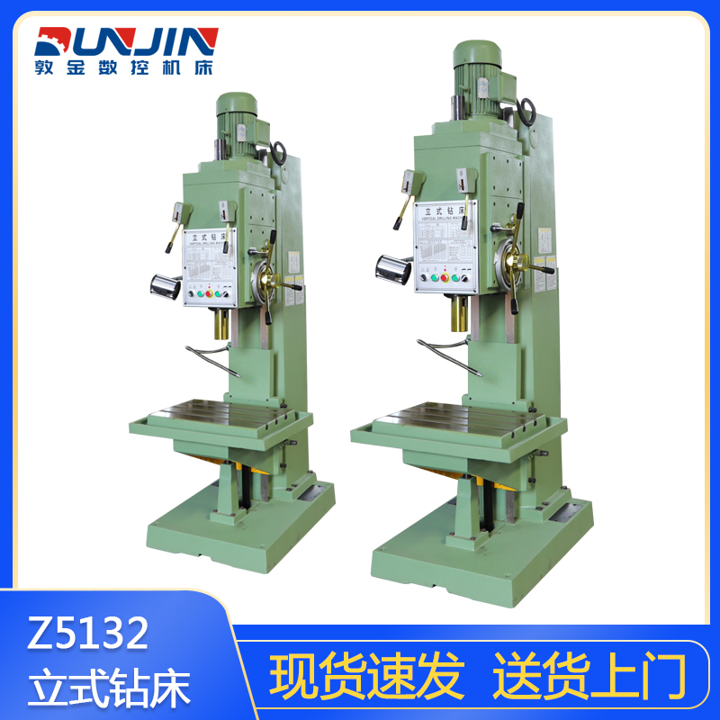 立式钻床 Z5132立式方柱钻床 钻孔攻丝普通钻床