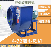 江苏无锡环保风机专用 除臭 除尘 离心风机工业380V防爆引风机除尘喷漆房锅炉耐高温