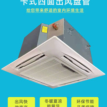 卡式盘管机水循环四面出风静音空调嵌入式带泵KM_68