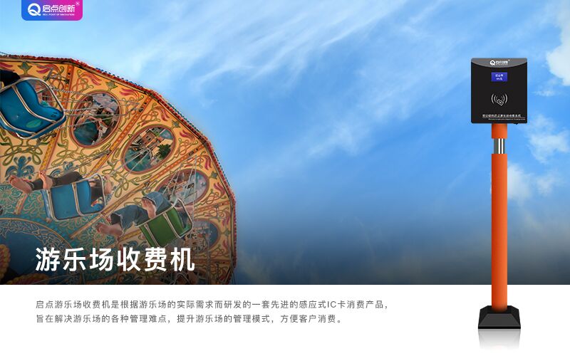 阜宁县儿童乐园刷卡机，亲子乐园一卡通系统，可上门安装