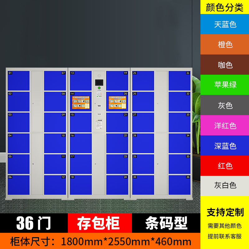 青岛智能投递柜 可定制 小区自助柜 丰巢快递柜 商场存包柜 微信扫码快递柜