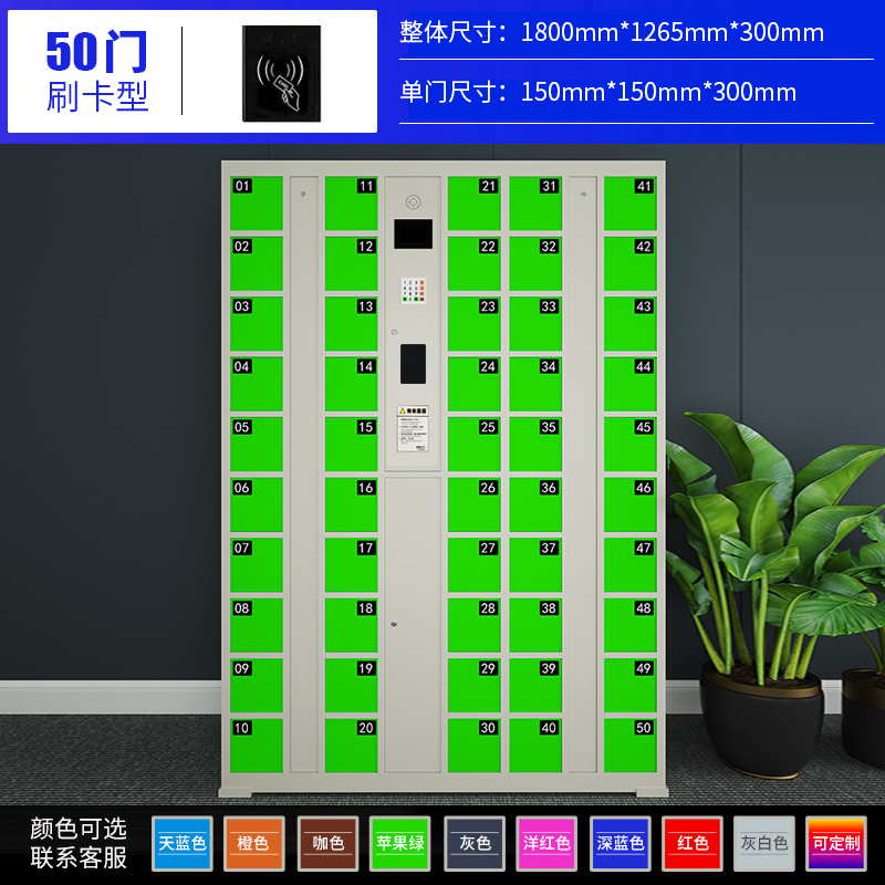 员工手机存放柜 超市电子存包柜 指纹人脸智能储物柜 手机存放柜 寄存柜