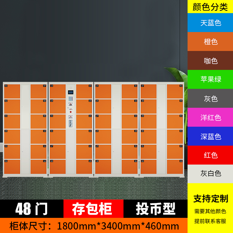超市电子存包柜 商场寄存微信智能投币红外门刷指纹存放储物快递柜