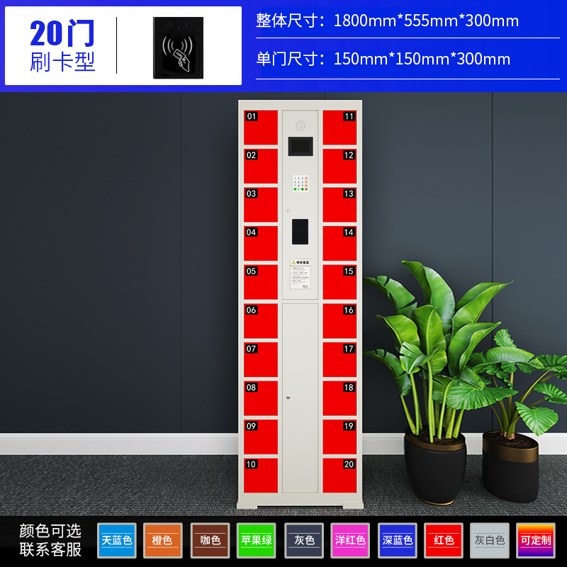 南阳手机柜 微信手机柜 信阳小区自提柜 刷卡手机柜 人脸识别 支持定制 坚固耐用
