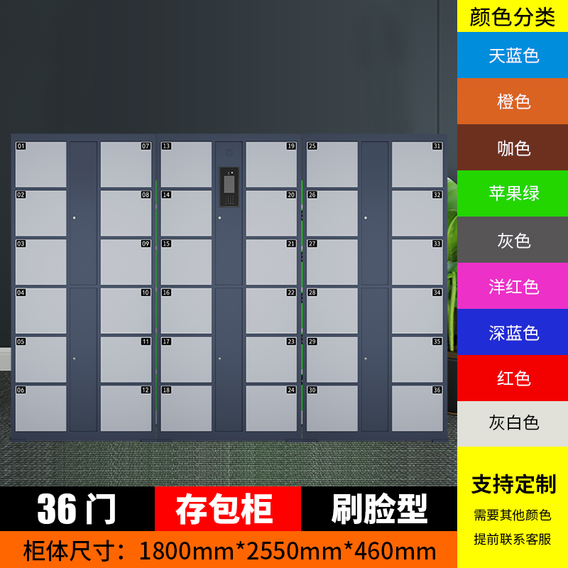 48门指纹手机柜 员工手机钱包存放柜 智能刷卡人脸识别手机柜定制 存包柜