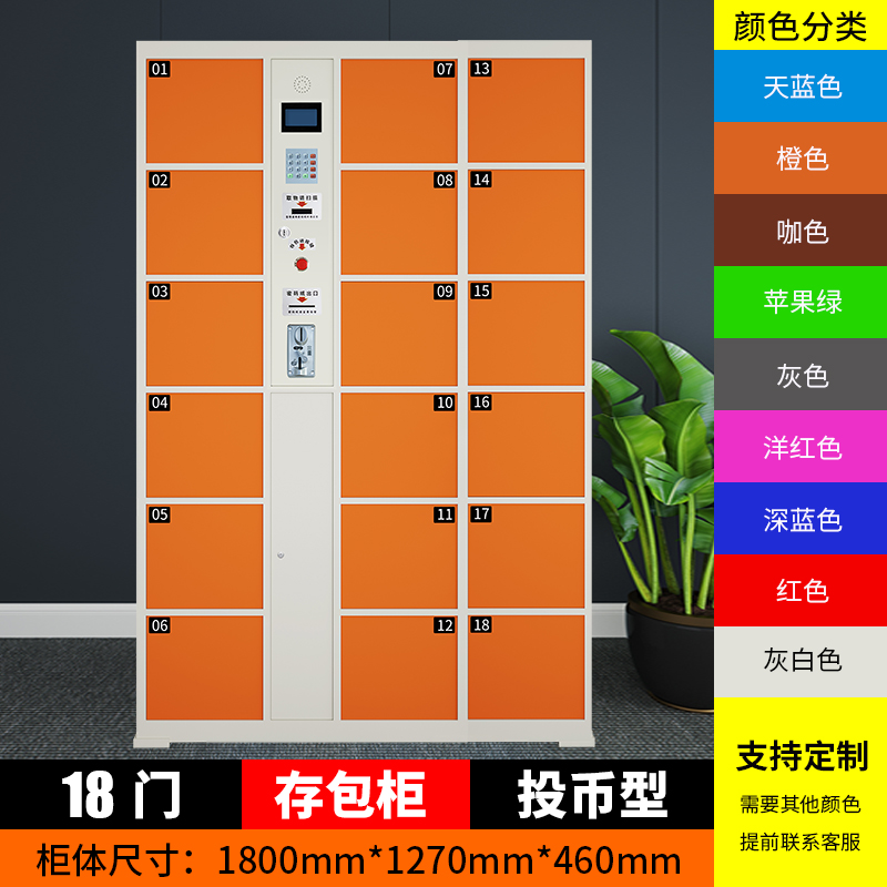 人脸识别超市电子存包柜 微信扫码寄存柜 商场储物快递自提柜 校园快递收件柜