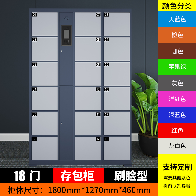 厂家销售 智能快递柜 扫码存包柜 智能柜 学校共享柜 指纹识别存包柜