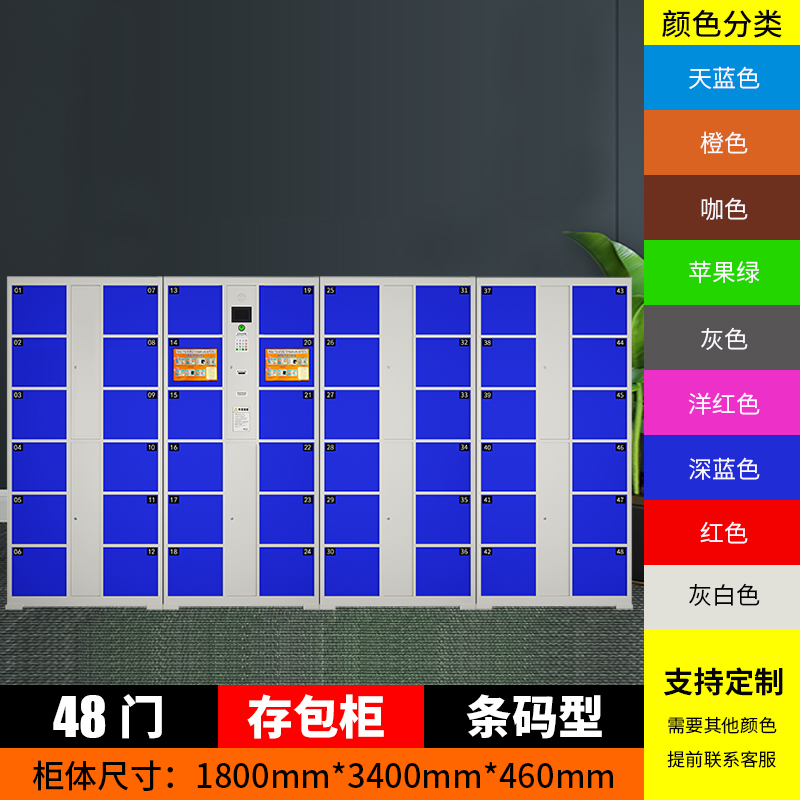 济南智能人脸识别储物柜 超市电子储物柜 微信寄存柜 自助条码寄存柜