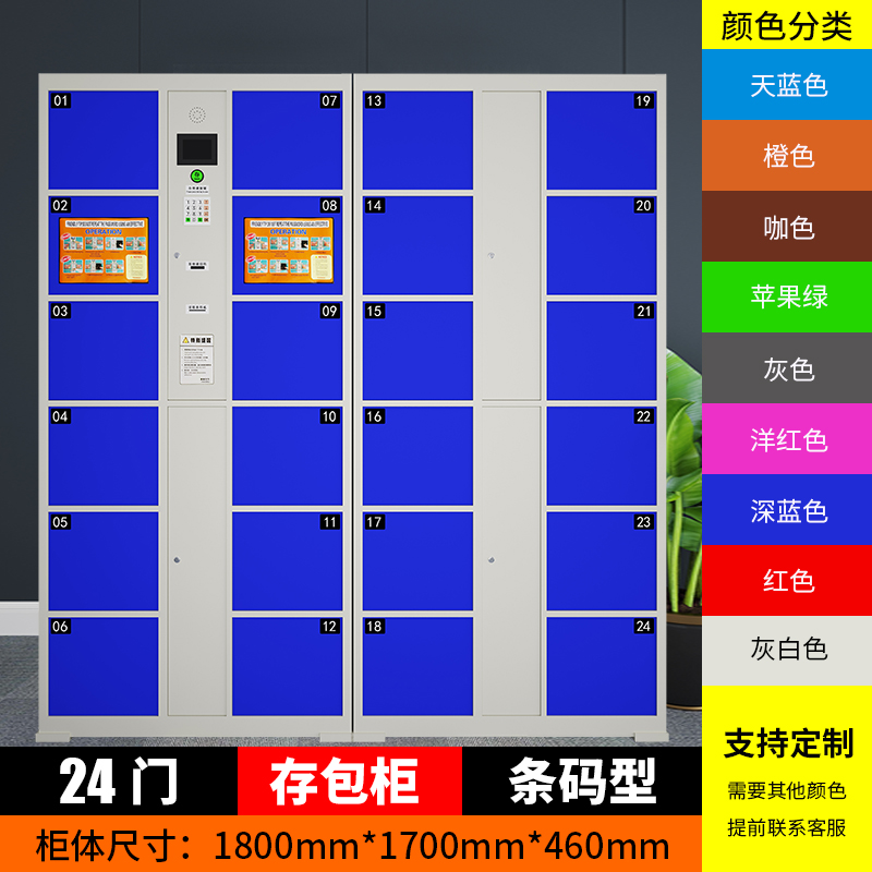 菏泽超市电子存包柜 商场寄存柜 人脸识别智能储物快递柜 员工手机存放柜