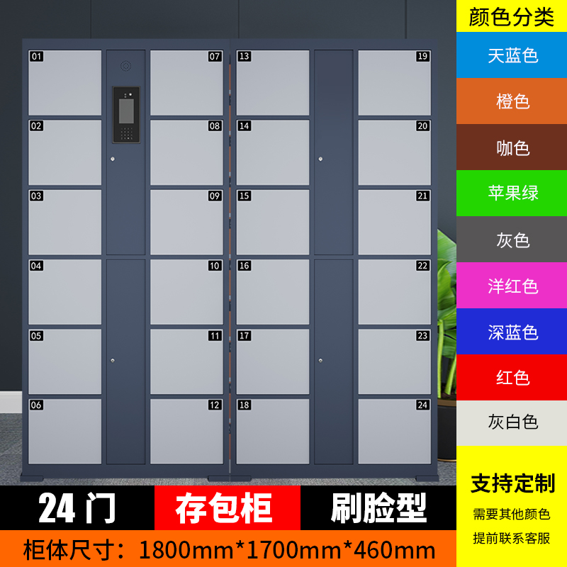 许昌超市商场电子智能刷卡 指纹 条码 人脸识别 微信寄存包柜 手机柜 储物柜