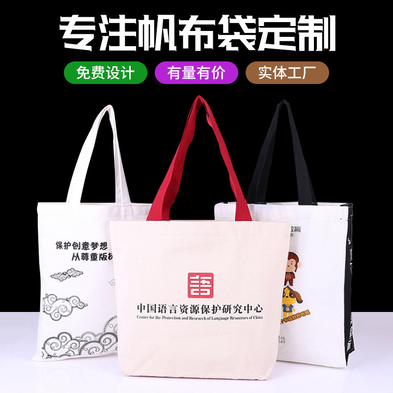 帆布袋diy