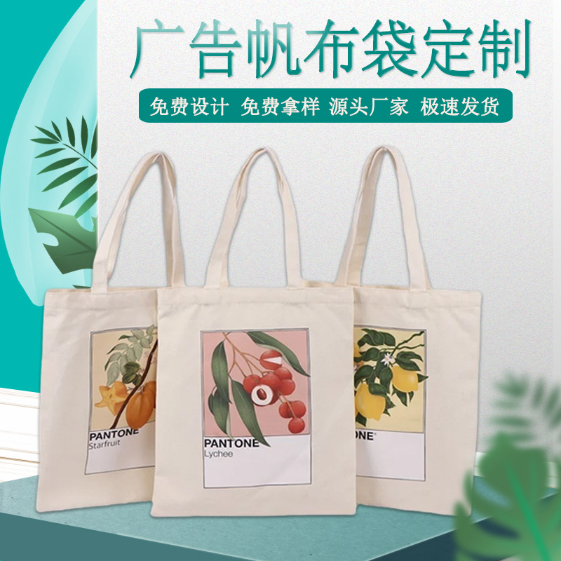 帆布袋定制图片