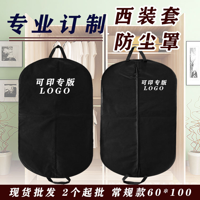 西服罩袋厂家