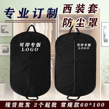 西服收纳罩袋价格