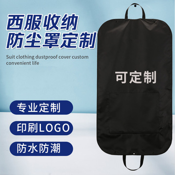 西服防尘罩批发