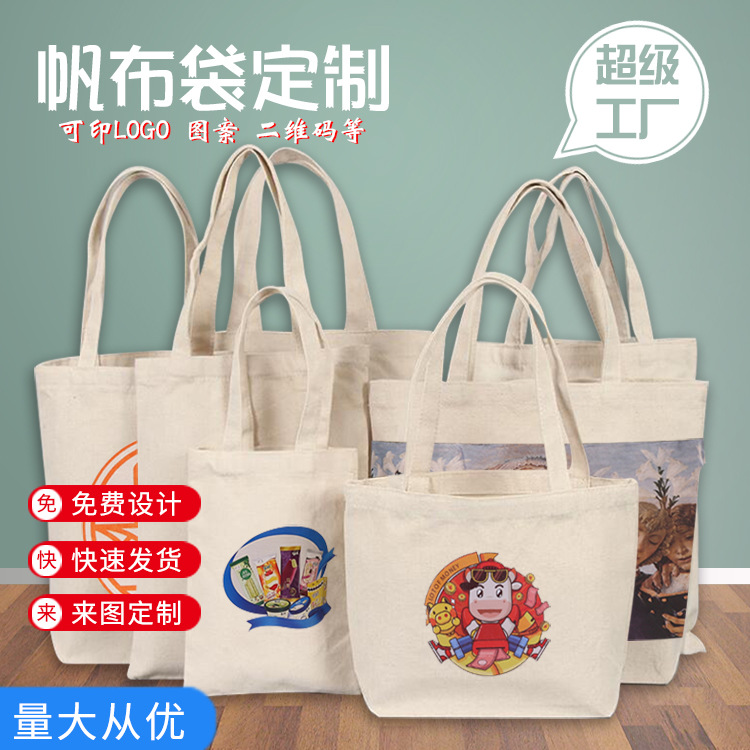 帆布袋样机