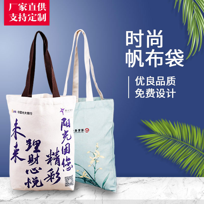 帆布袋diy图片
