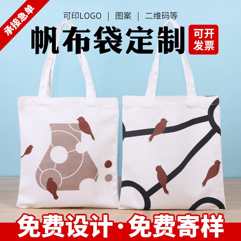 帆布袋图案简笔画