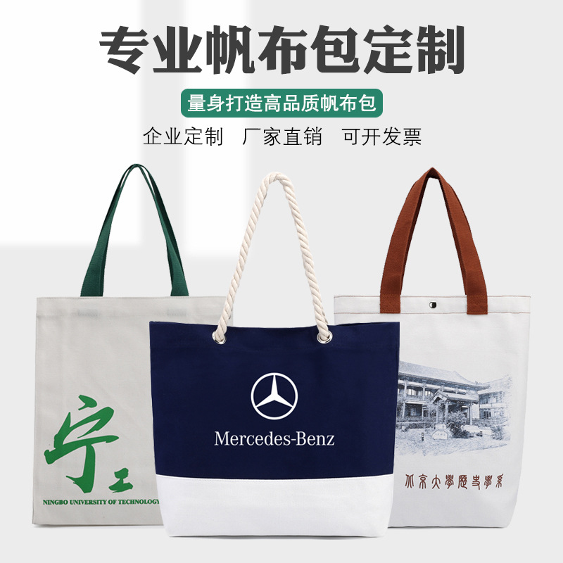 帆布袋设计图片