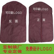 西服收纳袋定做