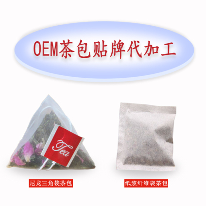 袋泡茶代加工 四角茶包定制 刺梨茶袋泡茶oem代加工生产厂家