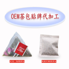 袋泡茶代加工 四角茶包定制 刺梨茶袋泡茶oem代加工生产厂家