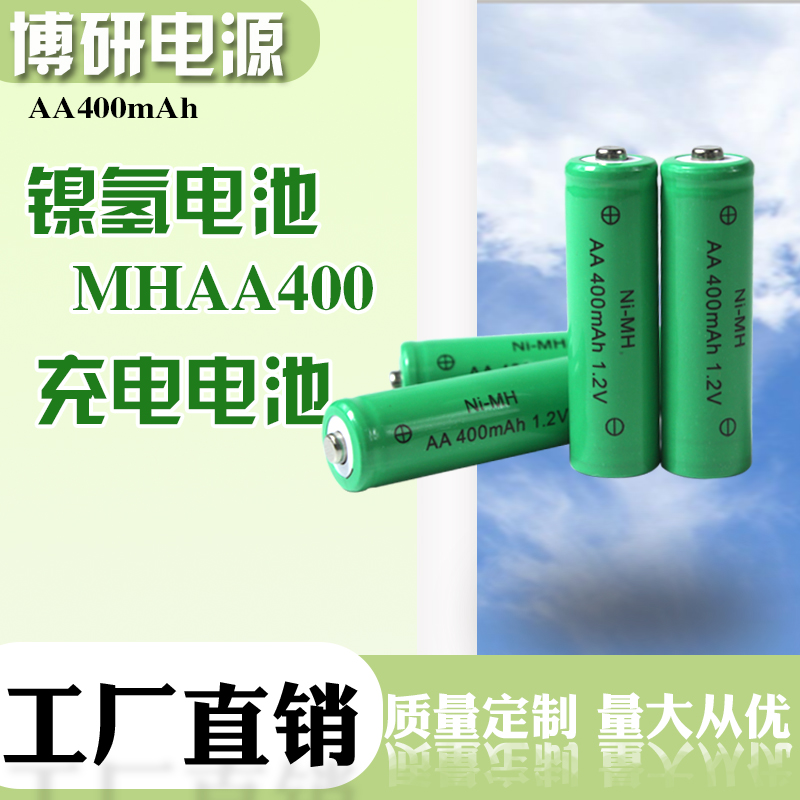 博研电源 电池 密封镍氢电池 高容量镍氢电池 欢迎咨询