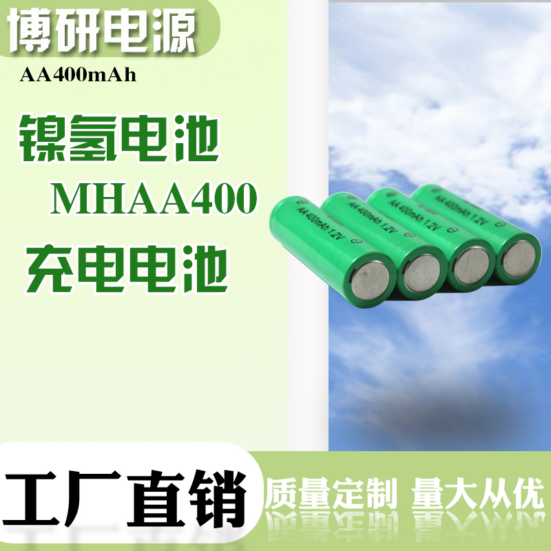 博研电源 镍氢电池 太阳能灯具镍氢电池 正负极电池 欢迎咨询