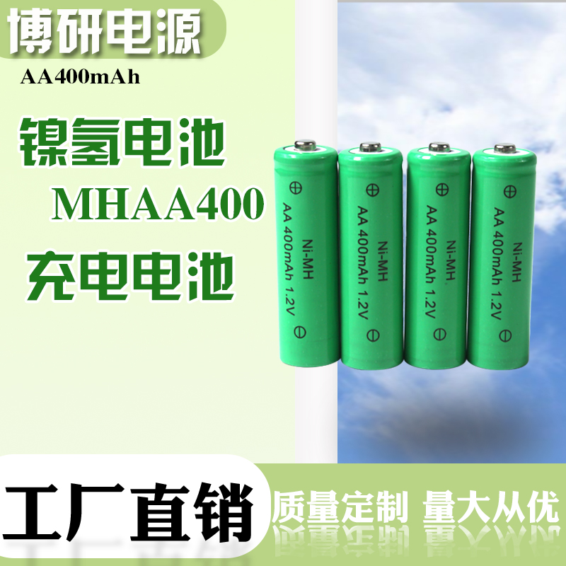 博研电源 镍氢电池 圆柱形镍氢电池 对讲机镍氢电池 厂家直供