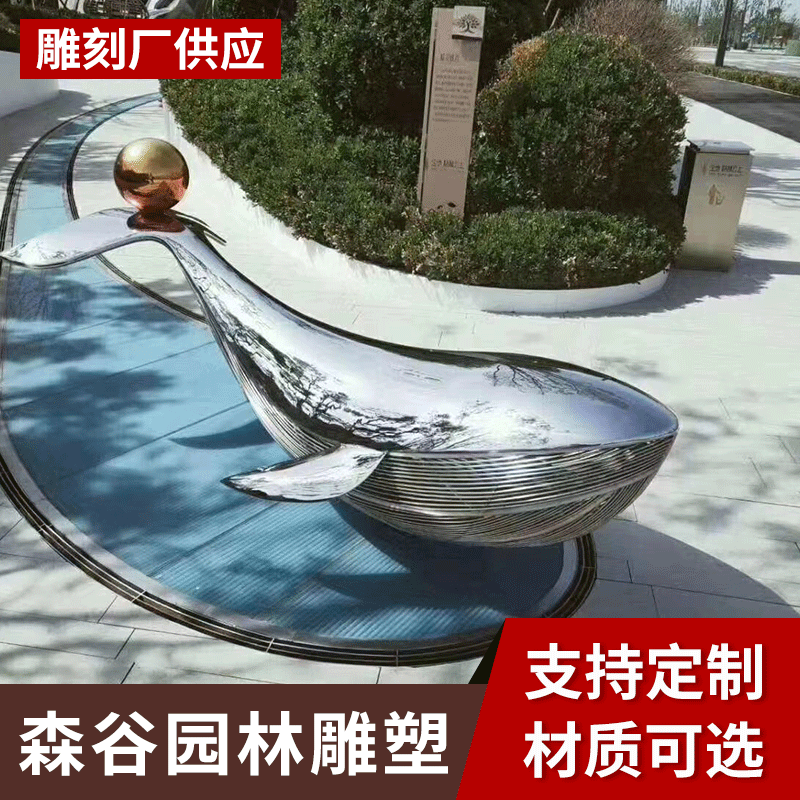 室外大型落地不锈钢景观雕塑 广场园林水景彩色抽象金属雕塑定制
