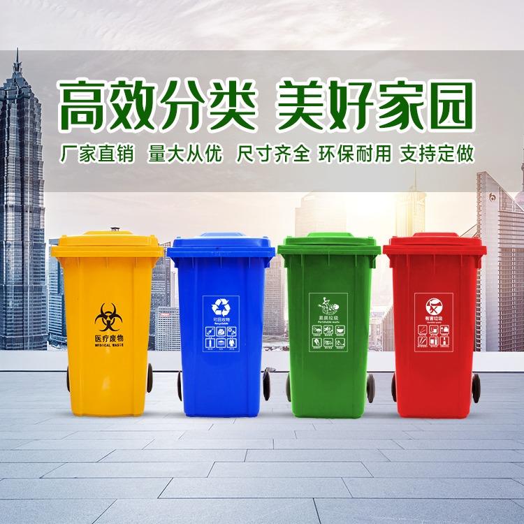 光启大量批发 塑料垃圾桶 分类垃圾桶 240L脚踏挂车垃圾桶 南昌垃圾桶 武汉垃圾桶