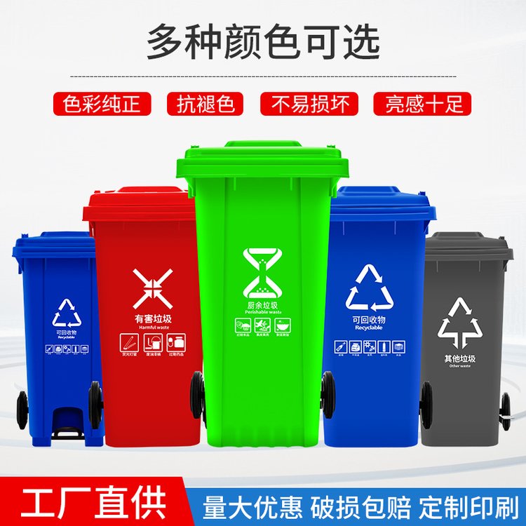 光启 100L塑料垃圾桶 市政户外塑料垃圾桶 塑料垃圾桶厂