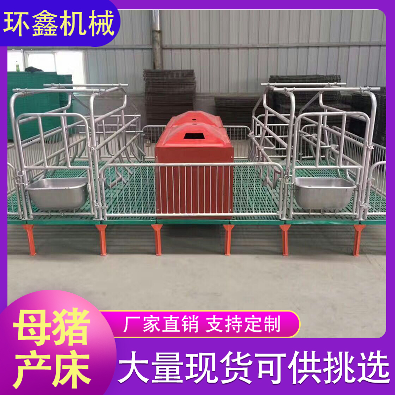 环鑫机械 母猪产床 产床定位栏 母猪定位栏 厂家定制