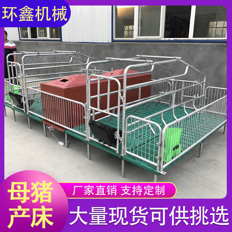 环鑫机械 母猪产床 母猪分娩床 各种养猪设备 按需供应