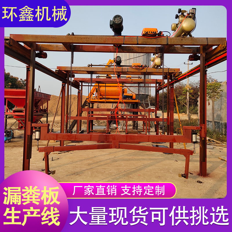 环鑫机械 水泥预制漏粪板生产线 养殖用漏缝粪板 水泥漏粪板生产线 支持定制