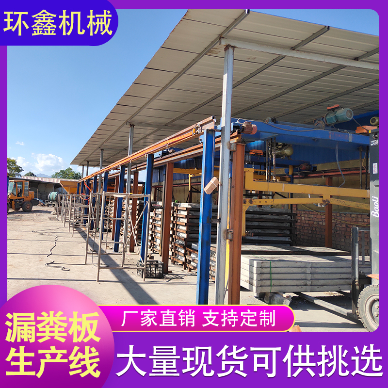 环鑫机械 漏粪板生产线 自动化漏粪板设备 制漏粪板自动生产线 售后完善