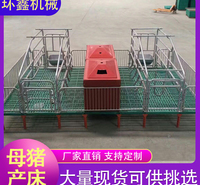 环鑫机械 产保一体床 双体母猪产床 新型欧式产仔床 大量现货