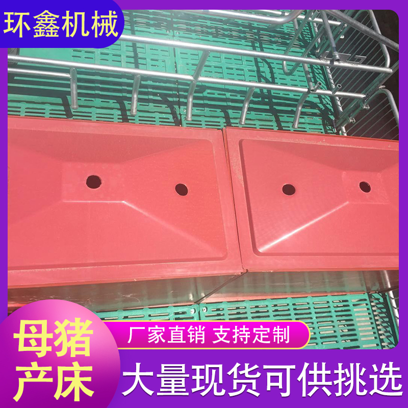 环鑫机械 母猪产床 猪舍母猪分娩床 全复合母猪产床 厂家供应